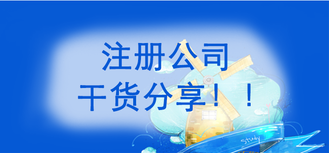 杭州外貿公司注冊流程，簡單明了